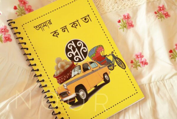 Spiral Diary – Amar Kolkata