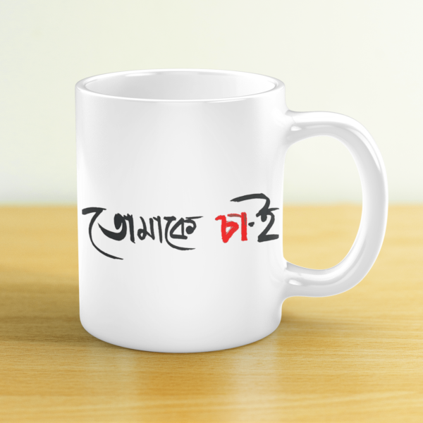 Coffee Mug – Tomake Chai