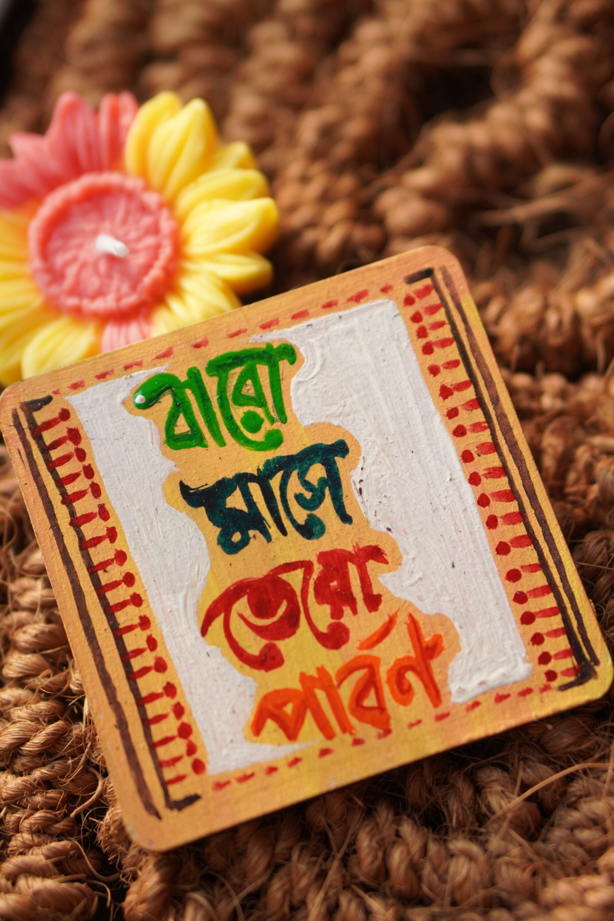 Fridge Magnet -Baaro Mashe Tero Parbon